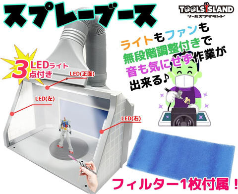 Amazon初売り】プラモデル制作が捗る塗装ブースや作業台がお買い得