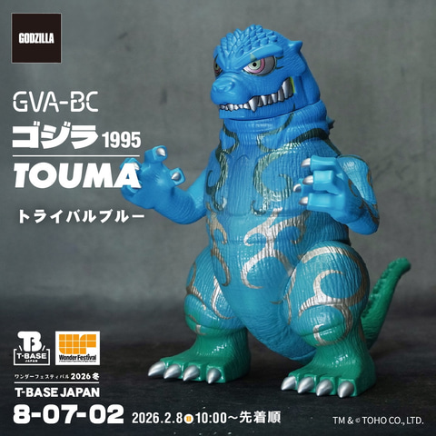 トイズキング、ゴジラ・ヘドラのアートソフビ「GODZILLA VINYL ART」6