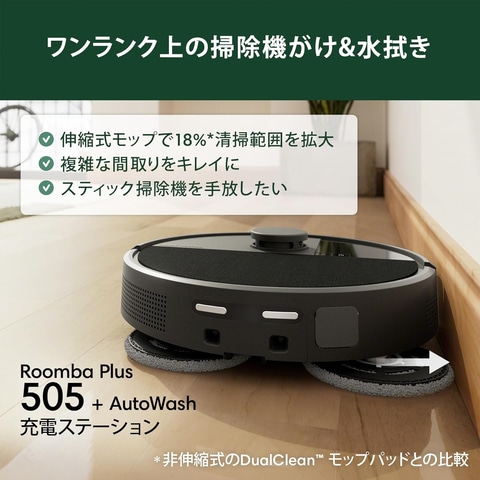 Amazonセール】ルンバのロボット掃除機がお買い得。「Roomba 105 Combo