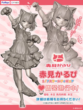 魔都精兵のスレイブ」よりフィギュア「羽前京香」が発売決定。本日12月