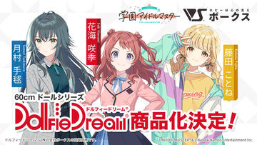 学園アイドルマスター」より花海咲季と花海佑芽のプライズフィギュアが