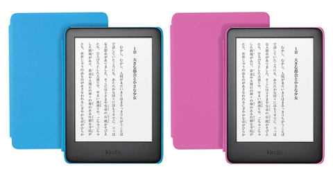 子ども用「Kindle」はコンテンツ1年分付き。Fire HD 10キッズも