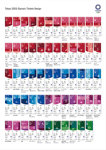 東京2020観戦チケットデザイン発表。全84種類 - Impress Watch