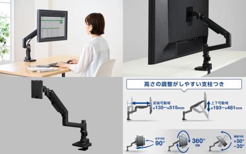最大49インチ／約20kgに対応するガススプリング式モニターアーム2