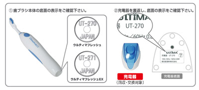 東レの電動歯ブラシ用充電器で発熱・変形、約8万台を無償交換へ - 家電