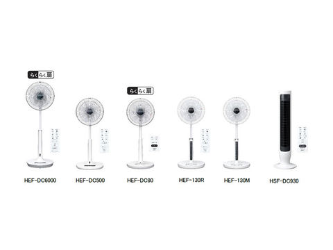 日立、うちわで扇ぐようなやさしい「うちわ風」モードを搭載したDC