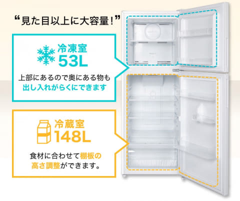 上段が冷凍室で出し入れしやすい、201Lの2ドア冷蔵庫 - 家電 Watch