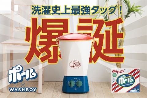 泥だらけのユニフォームを分け洗いできるバケツ型洗濯機 - 家電 Watch