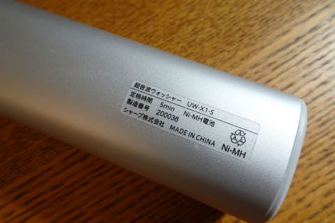 5年ぶり新機種のシャープ「超音波ウォッシャー」はどう変わった?【家電