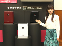 シャープ、加湿機能付きの高濃度プラズマクラスターイオン発生機