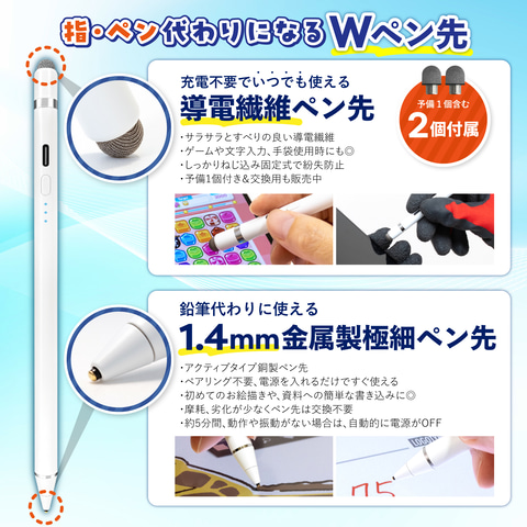 Chromebook・iPad・Surface対応、多機種対応タッチペン「いろいろ
