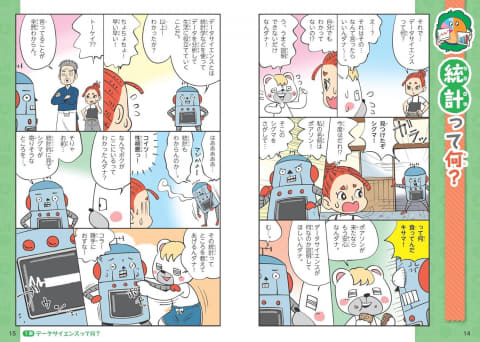 累計400万部突破、旺文社が「学校では教えてくれない大切なこと」第49
