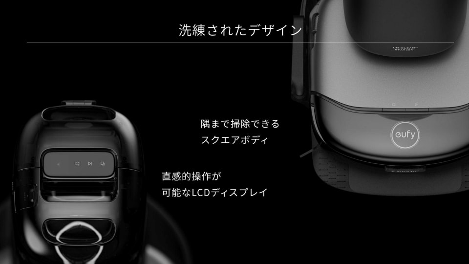 アンカー、ハイエンドロボット掃除機「Eufy Robot Vacuum Omni S1 Pro