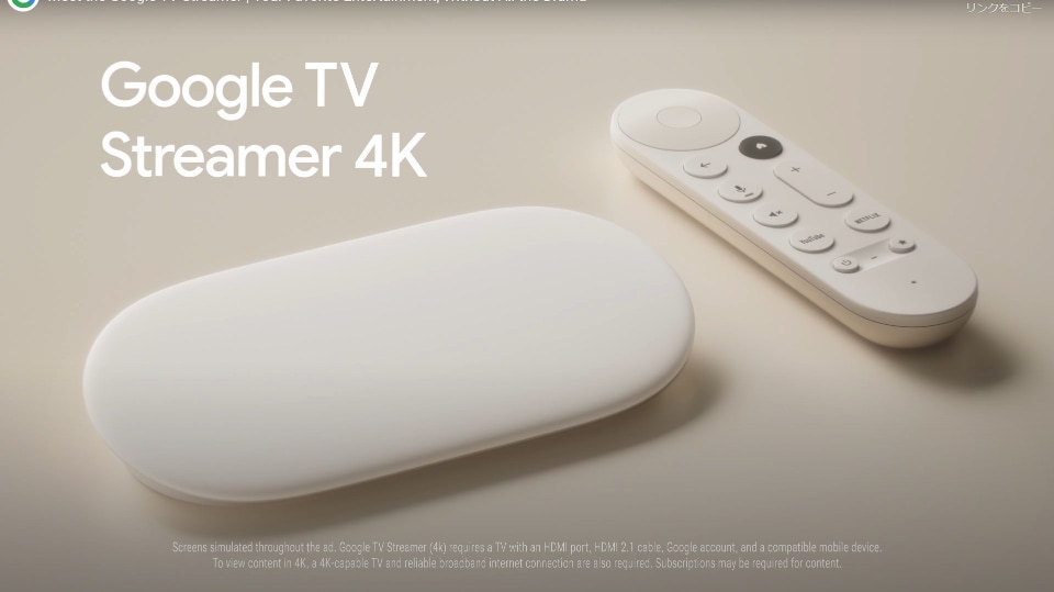 クロームキャスト Chromecast with Google TV 4K dショッピング