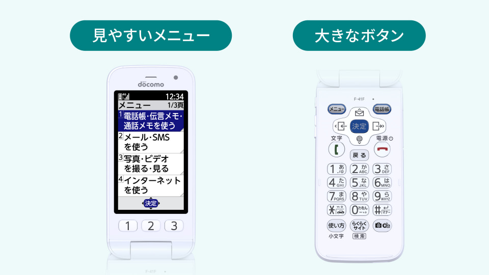 ドコモから6年ぶりの「らくらくホン F-41F」、シニア向けの折りたたみ