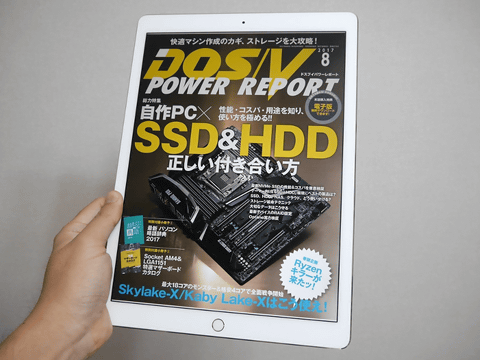 山口真弘の電子書籍タッチアンドトライ】Apple「12.9インチiPad Pro