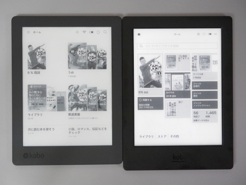 山口真弘の電子書籍タッチアンドトライ】楽天「Kobo Aura H2O Edition