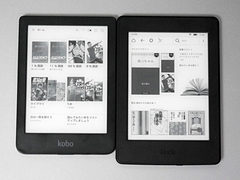 山口真弘の電子書籍タッチアンドトライ】楽天「Kobo Clara HD