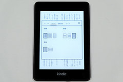 Amazon.co.jp、薄型/軽量化し防水機能も備えた新「Kindle Paperwhite