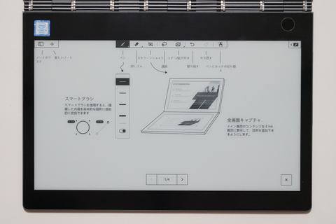 Hothotレビュー】液晶&E Inkで唯一無二のデュアル画面2in1「Yoga Book