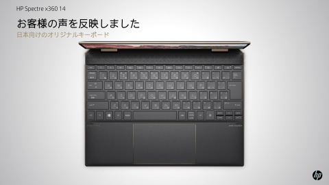 HPの日本語キーボードがついに変更。PageUp等を右端に置くスタイルを