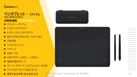 元ワコムスタッフらが作ったXencelabsのペンタブが発売 - PC Watch