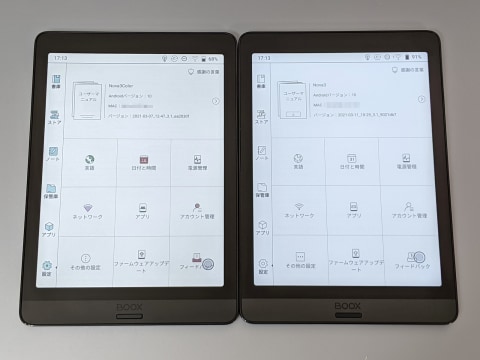 山口真弘の電子書籍タッチアンドトライ】カラーE Ink搭載Android