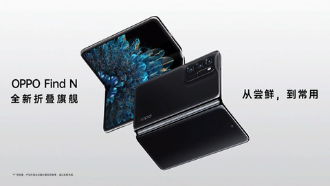 OPPO初の5.49型コンパクト折りたたみスマホ「Find N」 - PC Watch