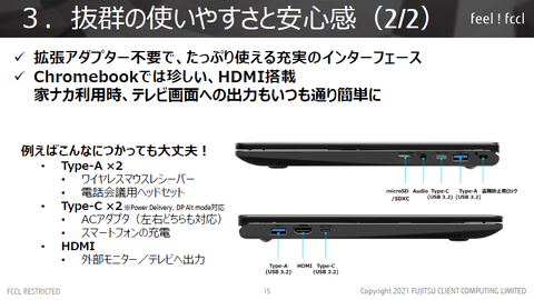 大河原克行の「パソコン業界、東奔西走」】なぜ富士通ブランドの