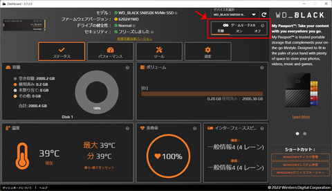 やじうまミニレビュー】最新PCIe 4.0 SSD「WD_BLACK SN850X」を検証
