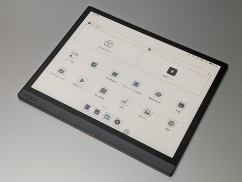 山口真弘の電子書籍タッチアンドトライ】10.3型カラーE Ink搭載でPlay