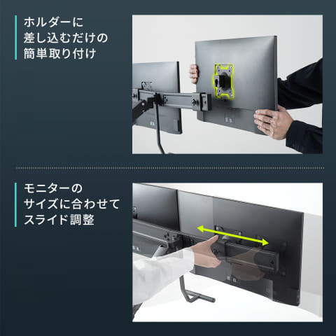 サンワサプライ、1本のアームで2画面設置が可能なモニターアーム - PC