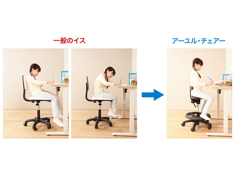 アーユル・チェアー、子どもの学習に最適な姿勢矯正椅子 - PC Watch