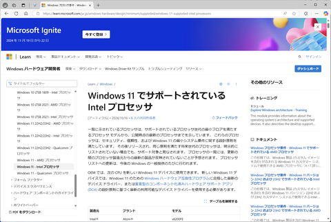 特集】あっという間に来るWindows 10のサポート切れ。Windows 11に安く