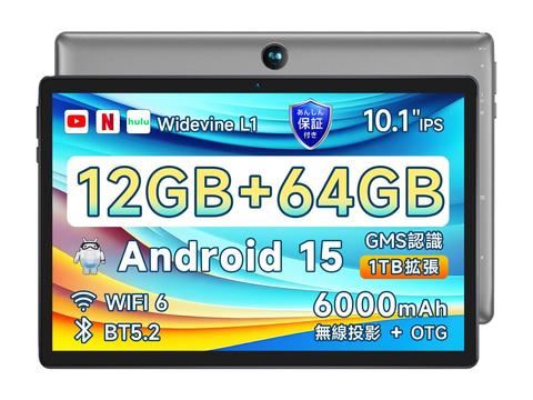 本日みつけたお買い得品】これは安い。10.1型Androidタブレットが8,999