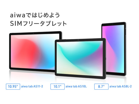aiwa、デュアルSIM対応のAndroidタブレット3機種 - PC Watch
