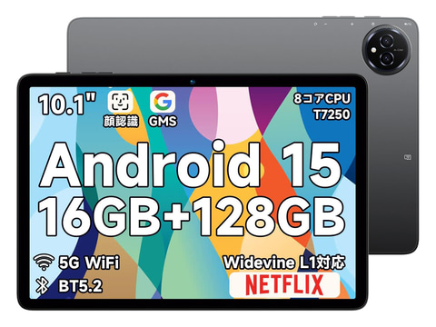本日みつけたお買い得品】10型Androidタブレットが25%オフの1万2,671円