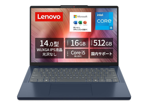 本日みつけたお買い得品】10万円切り！LenovoのOffice付き14型ノートPC