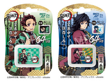 NEC PCとレノボ、「鬼滅の刃」コラボキャンペーン - PC Watch