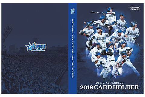 7/9(月)ファンクラブ会員限定グッズ「ベイスターズ☆カードホルダー