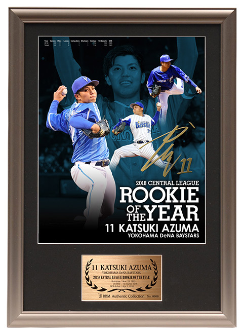 ベイスターズ 東選手直筆サイン入りビブル【額装】