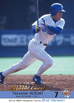 横浜DeNAベイスターズ