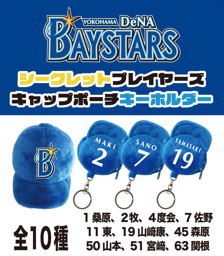 3/29(金)より「CAPSULE☆LAND（カプセルランド）」オープン！ ｜ 横浜