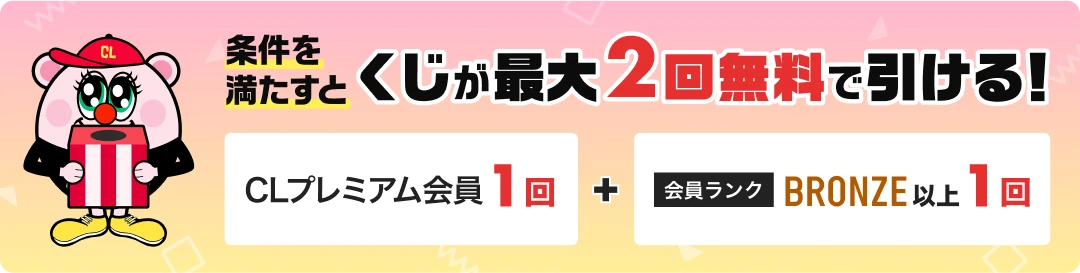 2025年CLお正月くじ GROUP A | CL - LDH所属アーティストの動画・MV
