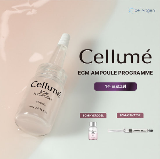 Cellume] 쎌루메 ECM 앰플 1주 프로그램 (1병) - GS SHOP