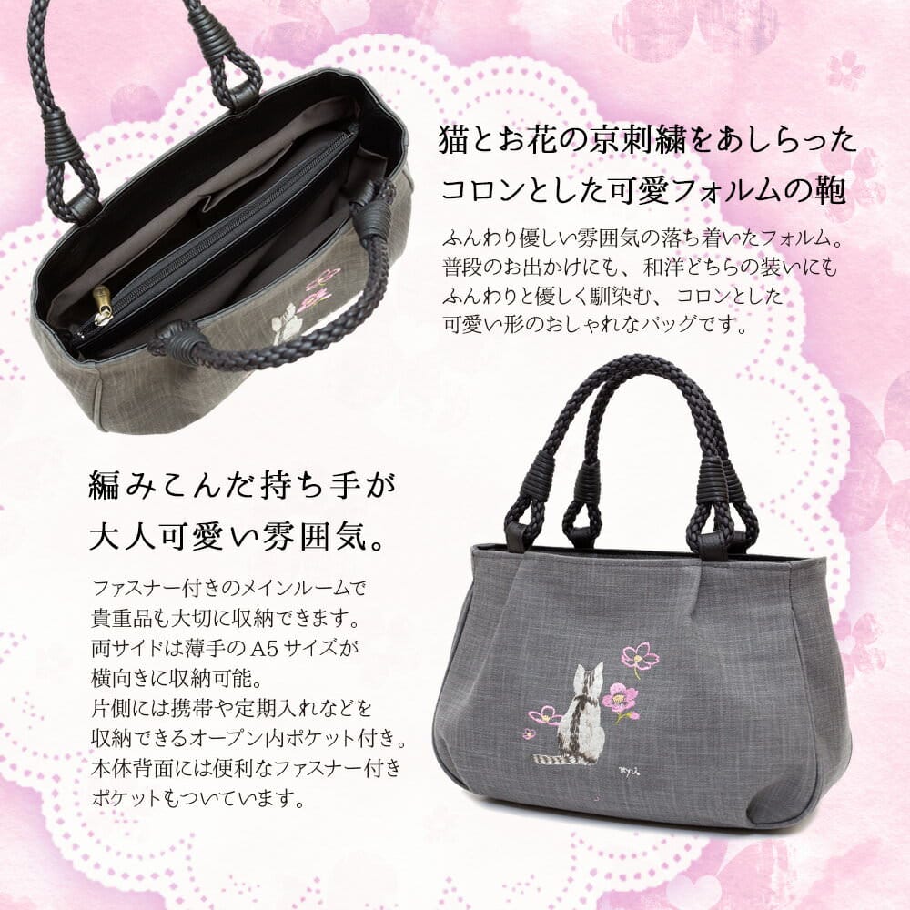 墨/備長炭染 トートバッグ レディース ミセス 軽い 京都 旅行 帆布