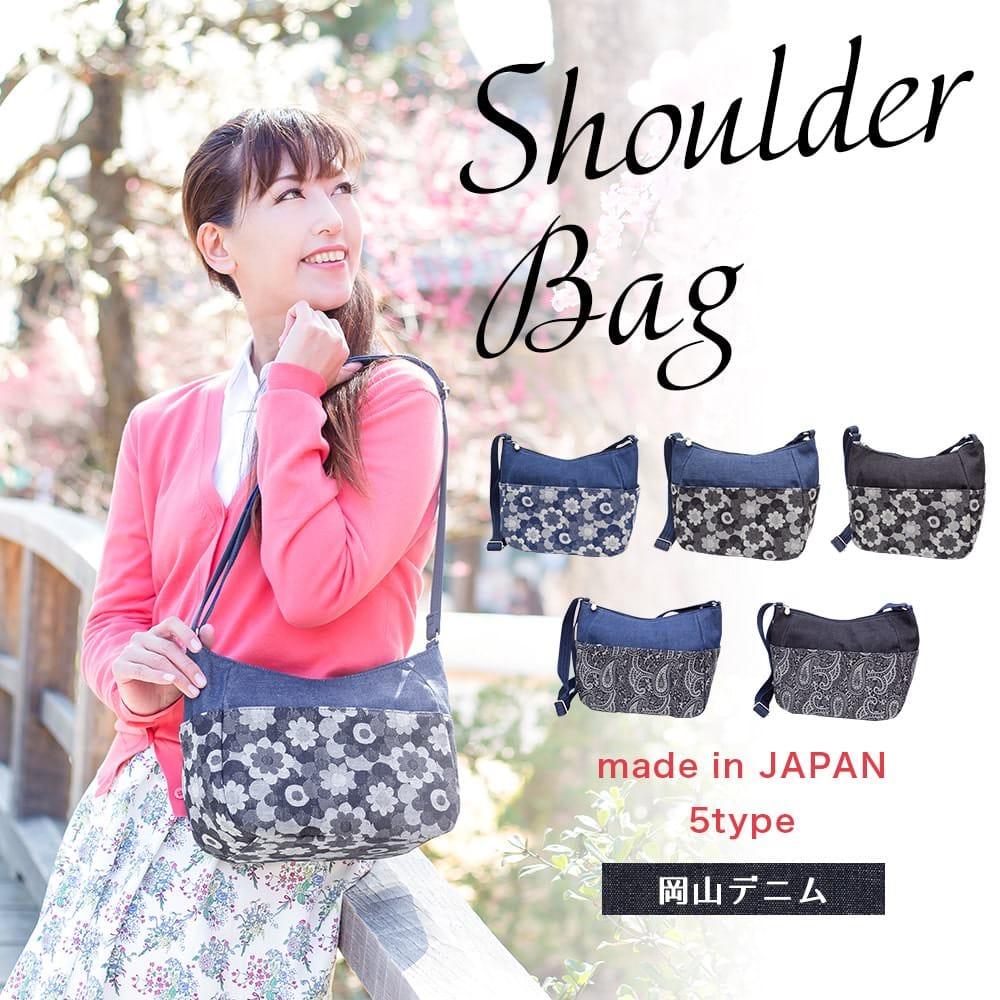 クレアーレきき]岡山デニム ショルダーバッグ レディース ミセス