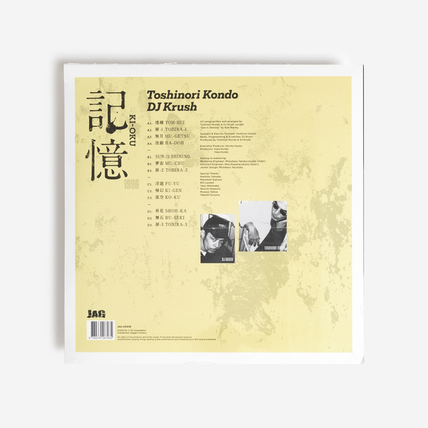 DJ Krush / Toshinori Kondo - Ki-oku - Boomkat