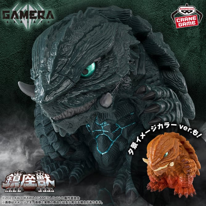 GAMERA -Rebirth- 鎮座獣 ガメラ（2023）の入手方法まとめ – 攻略大百科