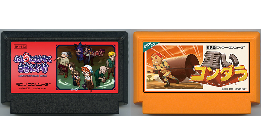 妄想を掻き立てる「架空ファミコン作品」のカセットラベル展示「わたし